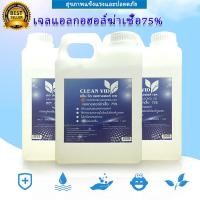 ราคา เจลล้างมือ แอลกอฮอล์ หัวปั้ม 500ml และ1000ml ได้มาตรฐาน Needs alcohol hand sanitizer gel (9105186938)