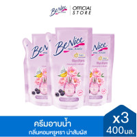 ราคา แพ็ค3 BeNice บีไนซ์ แกลม ปารีส บลูม อิน อะ บาธ ชาวเวอร์ ครีม 400 มล x3 สีชมพูม่วง เพื่อผิวออร่า หอมหรูหรา น่าสัมผัส (22959598538)