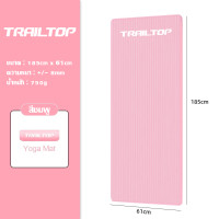 ราคา TRAILTOP เสื่อโยคะ หนา 8 10 มิล NBR โยคะหนา เสื่อโยคะกันลื่น เสื่อโยคะยางพารา มีหลายสีให้เลือก (22873498490)