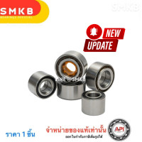 ราคา ลูกปืนล้อหน้า Toyota Vios 03 06 วีออส ABS 38BWD22 NIS (22150377616)