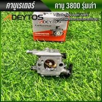 ราคา คาร์บู อะไหล่ เลื่อยยนต์ รุ่น 3800 แบบเก่า คาบูเลื่อยยนต์ พร้อมส่ง (22178854734)