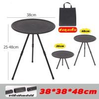 ราคา Prakan EOSM โต๊ะกลมขนาดเล็กกลางแจ้ง โต๊ะแคมป์ปิ้ง พับเก็บได้โต๊ะกลมเล็ก โต๊ะตั้งแคมป์ปรับ โต๊ะกลมพับ โต๊ะสามขาที่เบาเป็นพิเศษ ปรับความสูงได้ น้ำหนักเบาและพกพาได้ (23263798764)