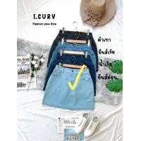 ราคา กระโปรงยีนส์สั้นผู้หญิง สม๊อคหลัง ไซต์ใหญ่ สาวอวบอ้วน (22810769429)