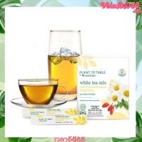 ราคา Amway นิวทริไลท์ ผงชาขาว ผสมดอกเก๊กฮวยและโกจิเบอร์รี่ แพลนท์ ทู เทเบิล บาย รสชาติหอมละมุน สดชื่น (23060205447)