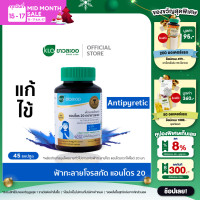 ราคา Khaolaor ขาวละออ ฟ้าทะลายโจรสกัด แอนโดร 20 45 แคปซูล ขวด (19161072487)