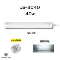 ราคา หลอดไฟ LED T8 T5 หลอดไฟนีออน ไฟพกพาLight Tubes หลอดไฟยาว แถบไฟ หลอดฟลูออเรสเซนต์ หลอดประหยัดไฟ ชุดไฟ (22505273368)