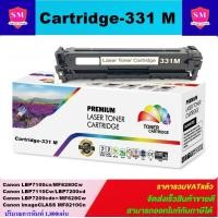 ราคา หมึกพิมพ์เลเซอร์เทียบเท่า Canon CART 331 BK C M Y ราคาพิเศษ FOR Canon LBP7100cn 7110cw 7200cd MF8210cn8280cw (17809972340)