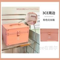 ราคา เครื่องสําอางแบบพกพา 3CE Sanxi หยกสีชมพูสีฟ้า Lotus สีแต่งหน้ากล่องเก็บกระเป๋าเดินทางกระเป๋าถือผู้หญิง (22204621893)