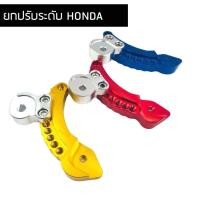 ราคา ยกโช๊ค ยกโหลด ยกปรับระดับ click click I zoomer x scoopy i ตระกูล HONDA (8082706231)