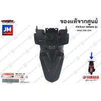 ราคา ชุดชิ้นดำ NMAX 2016 2018 เฟรม เปลือกชุดสี แท้ศูนย์ YAMAHA NMAX 2016 2018 โฉมเก่า (14432720621)