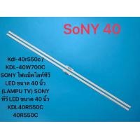 ราคา LED Backlight สำหรับ Sony KDL 40R550C Light Bar 2015 SONY 40 L42 REV1 0 LM41 00111A NS5S400VND02 6V 42LED 487มม 100 ใหม่Kdl 40r550c KDL 40W700C SONY ไฟแบ็คไลท์ทีวี LED ขนาด 40 นิ้ว LAMPU TV SONY 40 ที