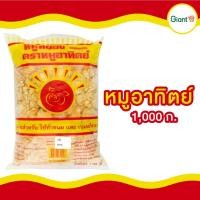ราคา หมูหยอง หมูหยองใส่ขนม เบเกอรี่ ตราหมูอาทิตย์ ตรามังกรแดง ตราโอชา ขนาด 1 กก (21348519553)