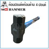 ราคา ค้อนทุบหิน ด้ามไฟเบอร์ Eagle One ค้อน 4 ปอนด์ HAMMER ค้อนทุบ คอนปอนด์ ถ่ายจากสินค้าจริง (18332270825)