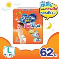 ราคา มามี่โพโค ผ้าอ้อมเด็ก แพ้นท์ แฮปปี้ เดย์แอนด์ไนท์ จัมโบ้ MamyPoko Happy Day Night (20808658410)