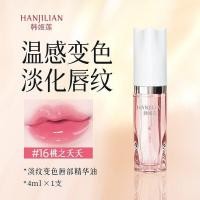 ราคา Shumei เปลี่ยนสีอบอุ่น Lip Essence Oil Lightening Lip Plumping Lip Balm Han Jilian Lip Glaze Plumping Lip Essence Oil (22875228769)