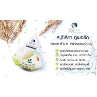 ราคา สบู่ซิลิก้า สิว ฝ้า ขาวออร่า (18507778849)
