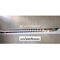 ราคา สติ๊กเกอร์ข้างรถ ลายข้างรถ YARIS TRD SPORTIVO มีให้เลือก 2 แบบ ราคาต่อชุด (4047544932)