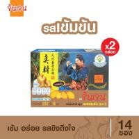 ราคา จินเจน ขิงผง รสเข้มข้น 18 กรัม x 14 ซอง เครื่องดื่มขิงผงสำเร็จรูป ขิงผงแท้ น้ำขิง ชาขิง น้ำขิงชงดื่ม ขิงชง น้ำขิงเข้มข้น 252 g ขิง GINGEN INSTANT GINGER DRINK (22474713329)