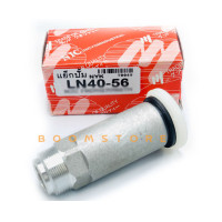 ราคา NYK ที่กดฟิตปั้มโตโยต้า ไมตี้ เอ๊กซ์ TOYOTA LN40 LN56 Toyota Mighty x MTX รหัสสินค้า T0049 (20521161696)