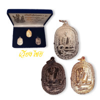 ราคา ชุดกรรมการ เหรียญหลวงพ่อสุด วัดกาหลง ปี 18 (15472223488)