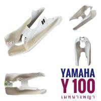 ราคา บังลม YAMAHA Y100 ยามาฮ่า เมทนางพญา (21509130694)