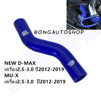 ราคา ท่อหม้อน้ำ ท่อยางหม้อน้ำ บน ตรงรุ่น Isuzu NEW D MAXปี12 19 MU X 2 5 3 0 ปี12 19 ออนิว ดีแมก มิวเอ็กซ์ ปี12 19 (18894213993)