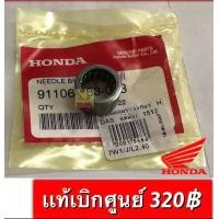 ราคา ลูกปืนราวเกียร์ novatenadash125ls125beat ใส่ได่ทุกรุ่นที่ได้เเจ้งไว้ มีให้เลือก2เกรด เเท้เบิกศูนย์ เเละเทียม (10387851240)