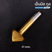 ราคา ดอกลบคม ลบคม เคาท์เตอร์ซิงค์ Countersink 1 ฟัน 1 F 8 3x90 10 4 12 4 16 5 20 5 25 30 35 mm แบบเดี่ยวและแบบเซ็ต (16930303994)