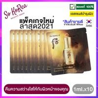 ราคา เอสเซนส์ เซรั่ม บำรุงผิวหน้า The history of whoo cheongidan radiant regenerating essence 1 ml จำนวน 1 ซอง ยกกระชับ เปล่งประกาย ทำให้ผิวดูอ่อนเยาว์ขึ้น ร้าน Sokorea (12591342519)
