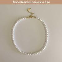 ราคา shellandgold สร้อยคอมุกเปลือกหอย ทรงกลม มีให้เลือก 5 ขนาด (22875786214)