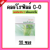 ราคา คลอโรฟิลล์กิฟฟารีน คลอโรฟิลล์ซีโอ คลอโรฟิลล์ คลอโรฟิว คลอโรฟิล CHLOROPHYLL C O GIFFARINE 1กล่อง แถมกระบอก (21405594465)