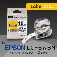 ราคา Epson เทปพิมพ์ อักษร ฉลาก เทียบเท่า Label Pro LK 5WBN LC 5WBN 18 มม พื้นสีขาวอักษรสีดำ Office Link (487106726)