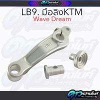 ราคา มือลิงKTM ของแต่งเวฟ110i ใส่รถ WAVE ได้ทุกรุ่น (17140450834)