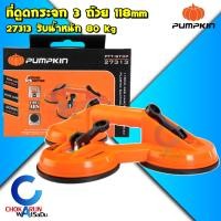 ราคา Pumpkin ที่ดูดกระจก ขนาด 60 118 mm ตัวดูดกระจก ที่ดูดกระเบื้อง ติดกระเบื้อง กระเบื้่อง กระจก (22658287670)