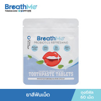 ราคา ยาสีฟันแบบเม็ด โพรไบโอติกส์ รีเฟรชชิ่ง 60 เม็ด (21467125877)