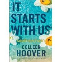 ราคา หนังสือ รอยรักระหว่างเรา สนพ แก้วกานต์ (23168852820)