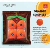 ราคา 120กรัมx4ลูก ของแท้ สบู่ลูกส้ม มาดามเฮง orange Natural Soap vitamin C (16432793204)