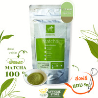 ราคา ผงชาเขียว มัทฉะ คลาสสิค 100g Classic Matcha Matcha ญี่ปุ่น Maruzen (16250614002)