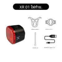 ราคา Xoss ไฟท้ายจักรยาน XR01ไฟเบรคอัตโนมัติอัจฉริยะ ไฟท้าย LED ชาร์จกันน้ำขี่จักรยานไฟท้ายจักรยานอุปกรณ์เสริม (23020481702)