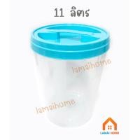 ราคา แพ็ค 1 3 ชิ้น โหลความจุ 11 ลิตร โหลเอนกประสงค์ กระปุกพลาสติก โหลพลาสติก โหลดอง ฝาเกลียว ตัวใส และ ขาวขุ่น (22040045276)