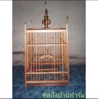 ราคา กรงนกกรงหัวจุก กรงนกปรอด กรงนกขนาด15ซี่ พร้อมหัว ถาดรองมูลนก (15730541666)
