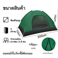 ราคา เต็นท์สนามกันฝน เต็นท์เดินป่า เต็นท์นอน เต็นท์กลางแจ้ง เต็นท์แบบกางอัตโนมัติ พกพาง่าย กางง่าย มีหลายขนาดให้เลือก เต็นท์กันน้ำ (19955949834)