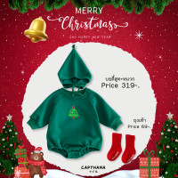 ราคา CAPYHANA ชุดคริสมาส เสื้อผ้าเด็ก ชุดเด็กแรกเกิด เสื้อผ้าเด็กทารก เสื้อผ้าเด็กอ่อน บอดี้สูท ชุดเด็กทารก คริสมาส ต้นคริสมาสต์ (23176473118)