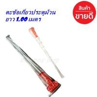 ราคา ตะขอเกี่ยวประตูม้วนระบบมือดึง แข็งแรง ทนทาน ความยาว 1 00 เมตร 1 อัน (15474530407)