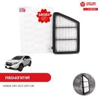 ราคา กรองอากาศ HONDA CRV G5 ปี 2017 ON เครื่องยนต์ 2 4 SAKURA ซากุระ (10977247178)