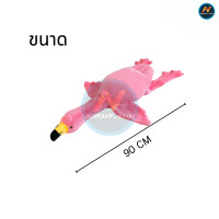 ราคา ตุ๊กตาฟลามิงโก้ ตุ๊กตาหมอนข้าง ขนาด50 190cm ขนไม่ร่วง นกฟามิงโก้ ตุ๊กตาฟลามิงโก้ยักษ์ หมอนตุ๊กตา ขนนุ่มนิ่มน่ากอด ของขวัญ ฟลามิงโก้ชมพู (22029108514)