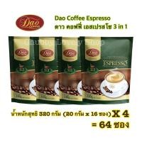 ราคา EXP 01 2026 Dao Coffee 3in1 Espresso ซื้อ1แถม1 20กรัม 16ซอง (21383139549)