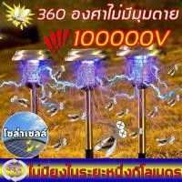 ราคา โคมไฟดักยุงโซล่า ที่ดักยุง หลอดไฟดักยุง โคมไฟดักยุงกลางแจ้ง ไล่ยุงกลางแจ้ง โคมไฟไล่ยุง เครื่องช๊อตยุง ยุงกับดักยุง ให้แมลงหายไปอย่างสิ้นเชิงเครื่องดักยุง ลาน ฟาร์ม โคมไฟดักยุงโซล่า โคมไฟดักยุงกลางแจ้ง