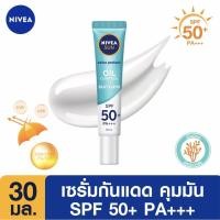 ราคา นีเวีย ซัน ซี แอนด์ อี เอสพีเอฟ50 พีเอ ขนาด15 24 30 มล NIVEA Sun C E SPF50 PA 15 24 30 ml (17251197080)