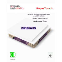 ราคา แผ่นฝ้าทีบาร์ แผ่นเปเปอร์ทัชตราช้าง ลายหยาดเพชร 1 กล่องบรรจุ 10 แผ่น ขนาด 60 60 8 cm (23267676287)